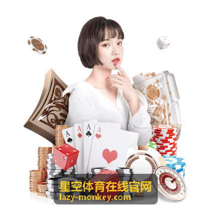星空体育在线官网场馆预约与开放时间查询入口